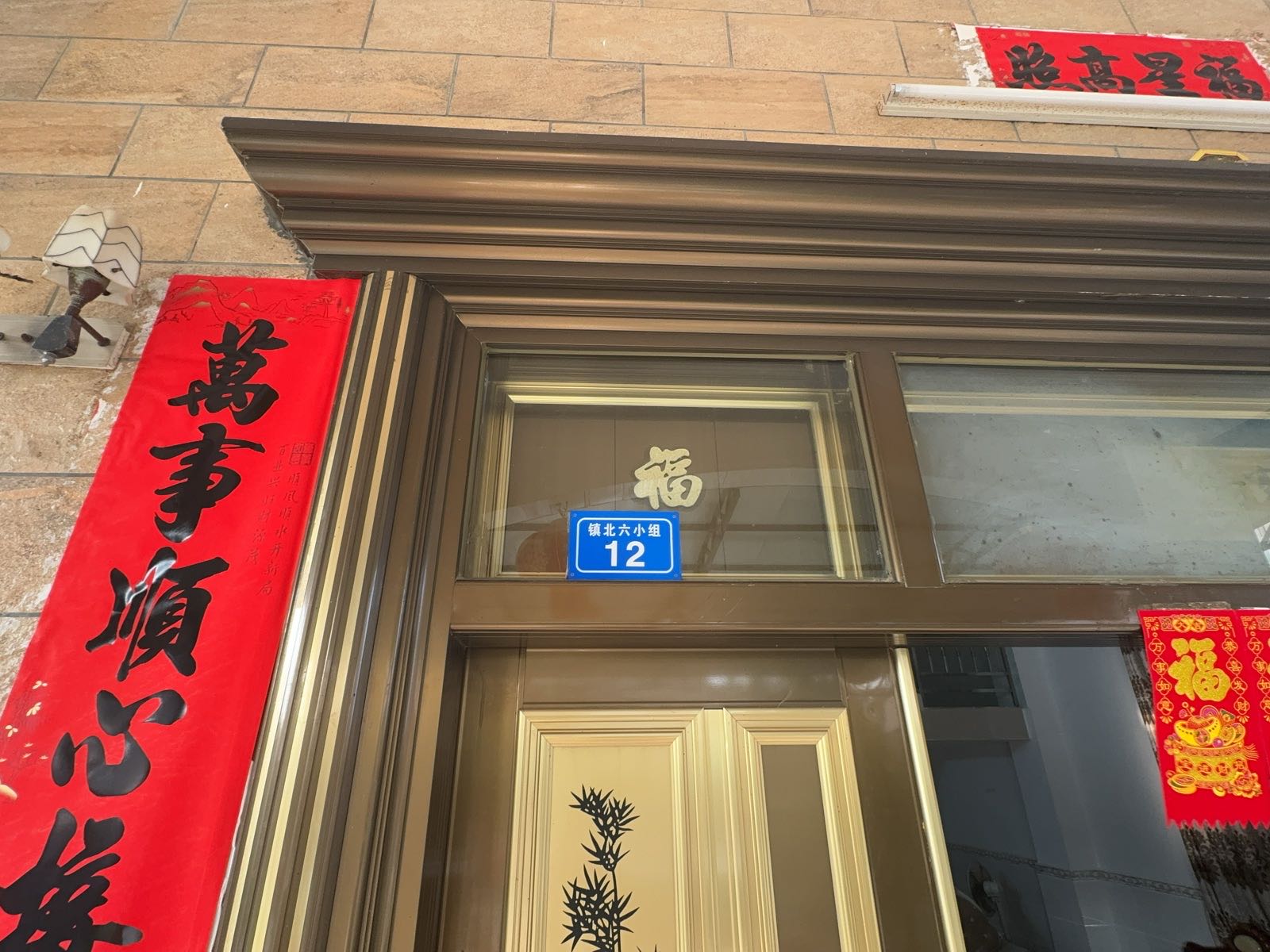 崖城镇北六小组12号