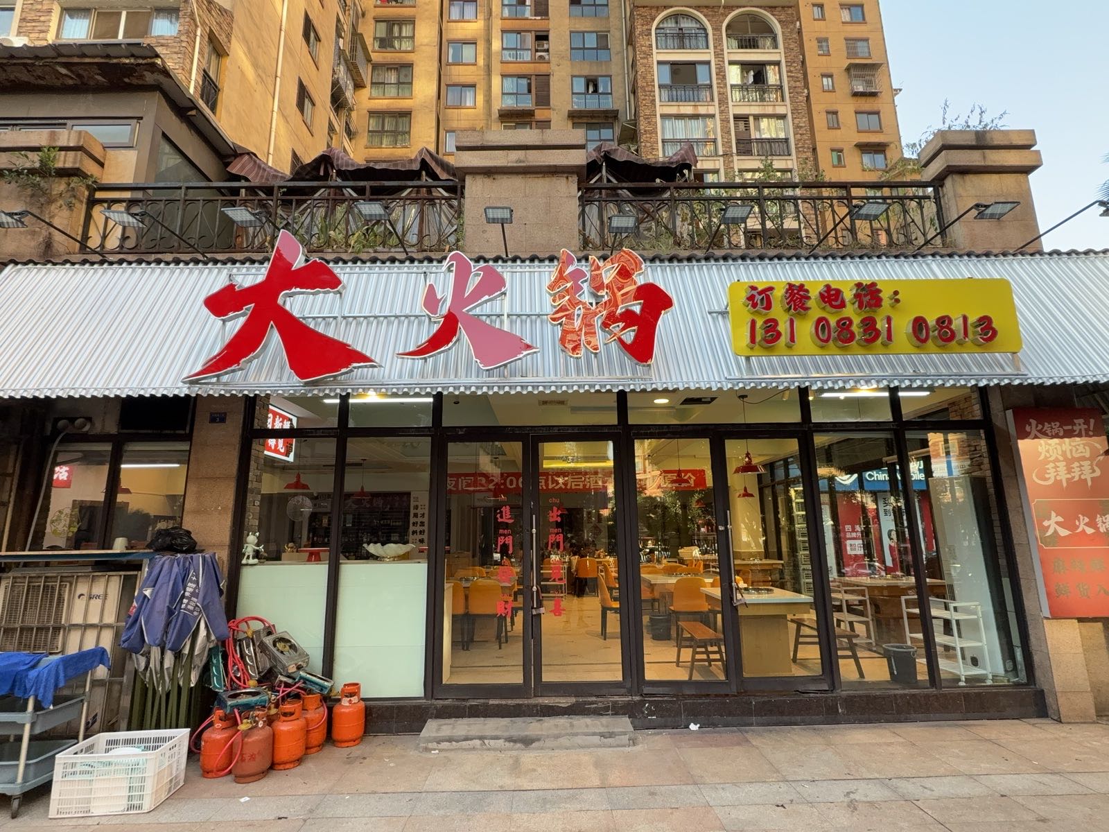 大火锅(临港店)