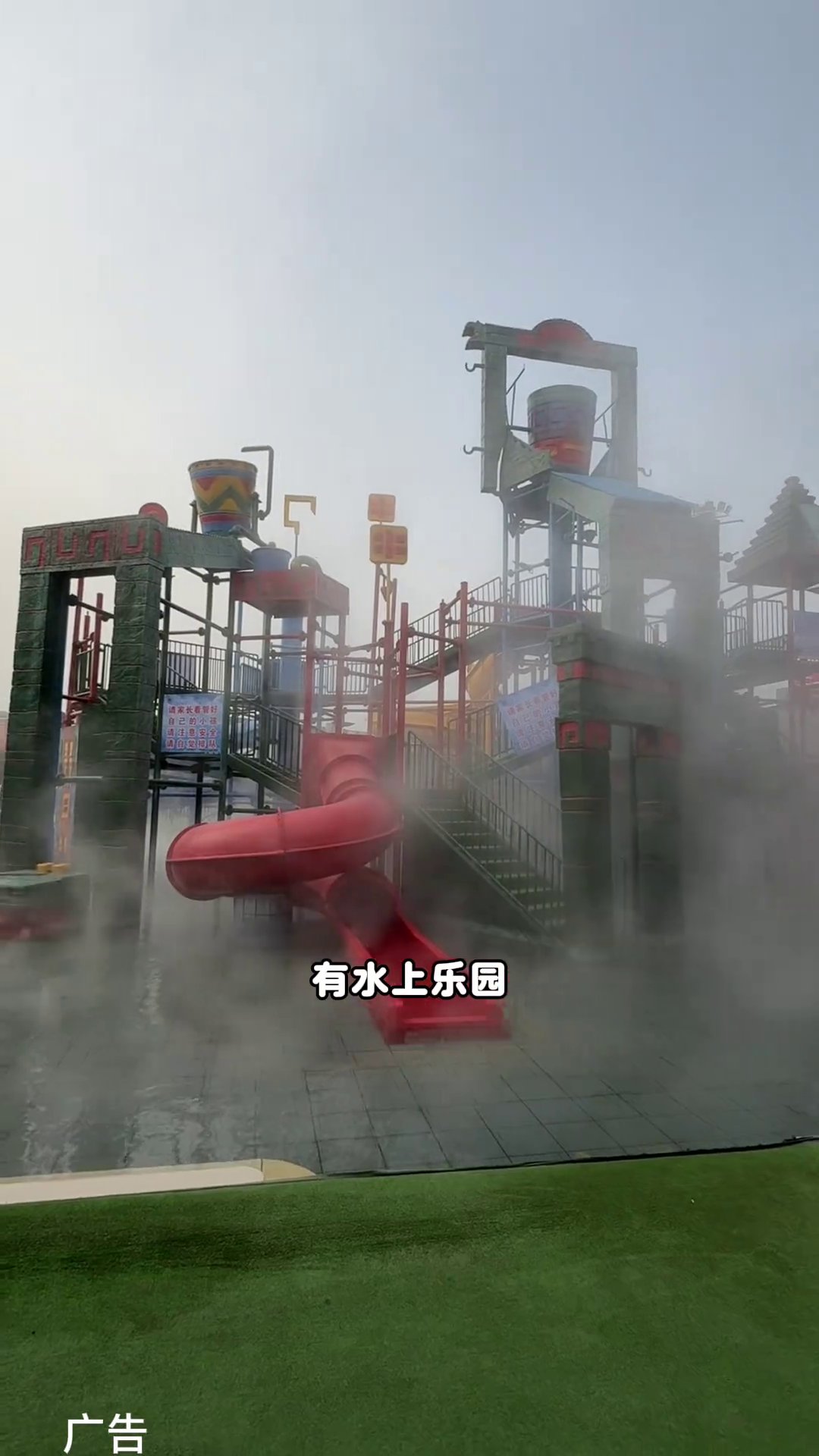 东大秦龙温泉水上大世界