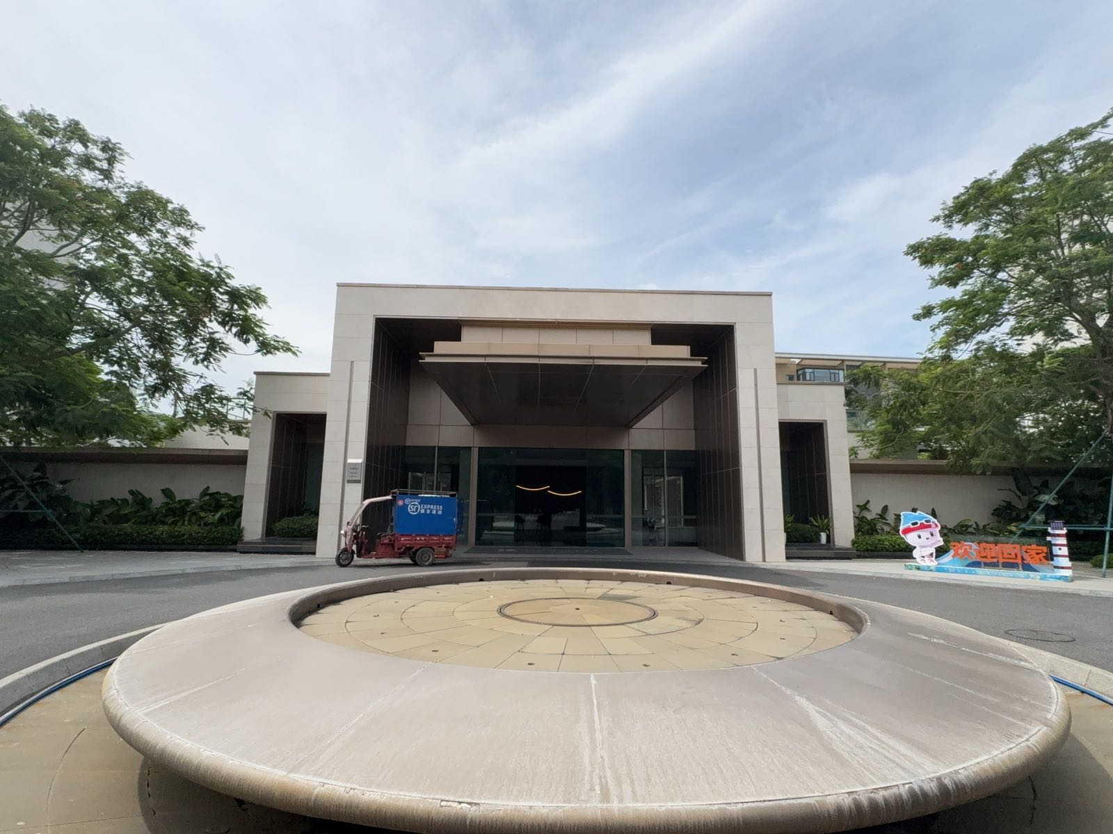 中海云锦海岸物业服务中心