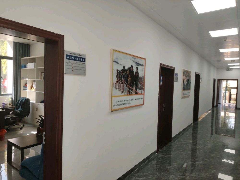 株洲市退役军人事务局