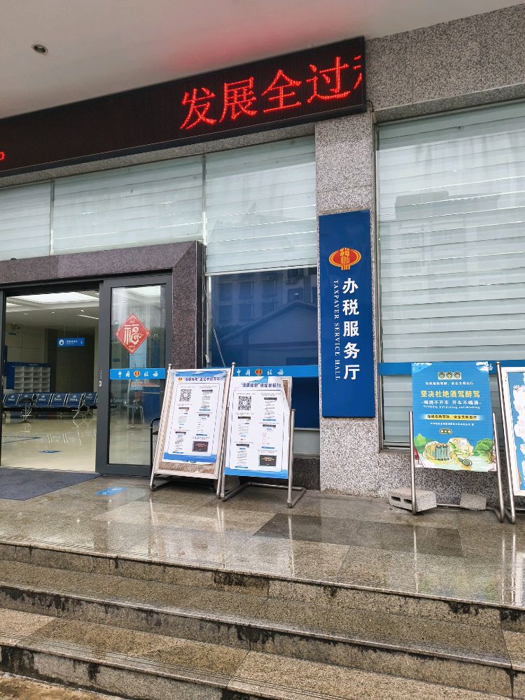 富川瑶族自治县不动产登记中心