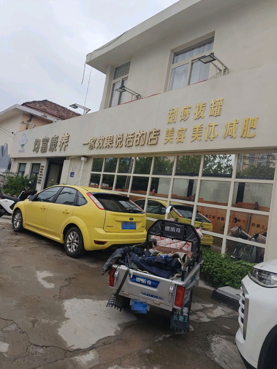 均富康养(东方花园店)