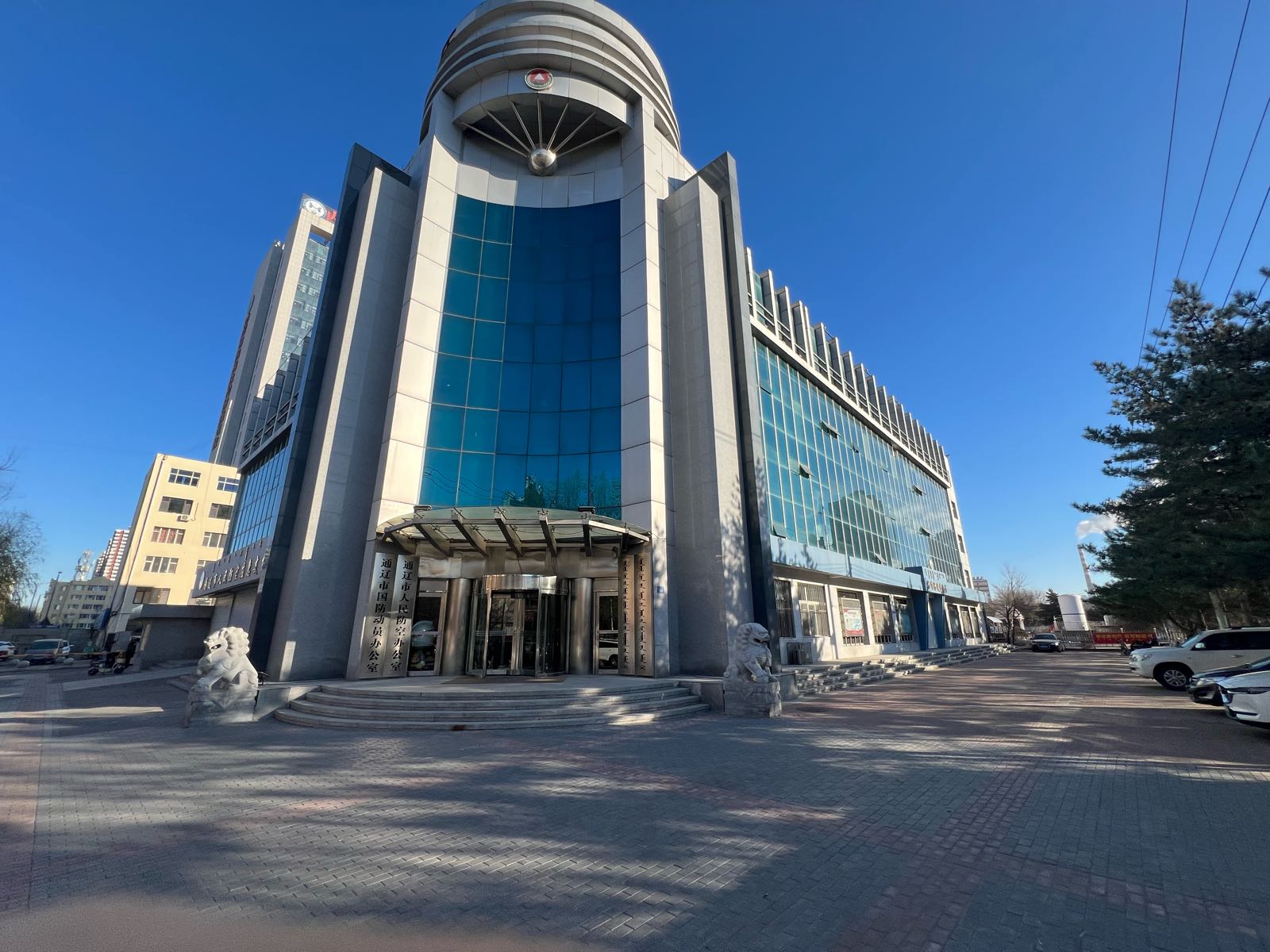 通辽市国防动员办公室