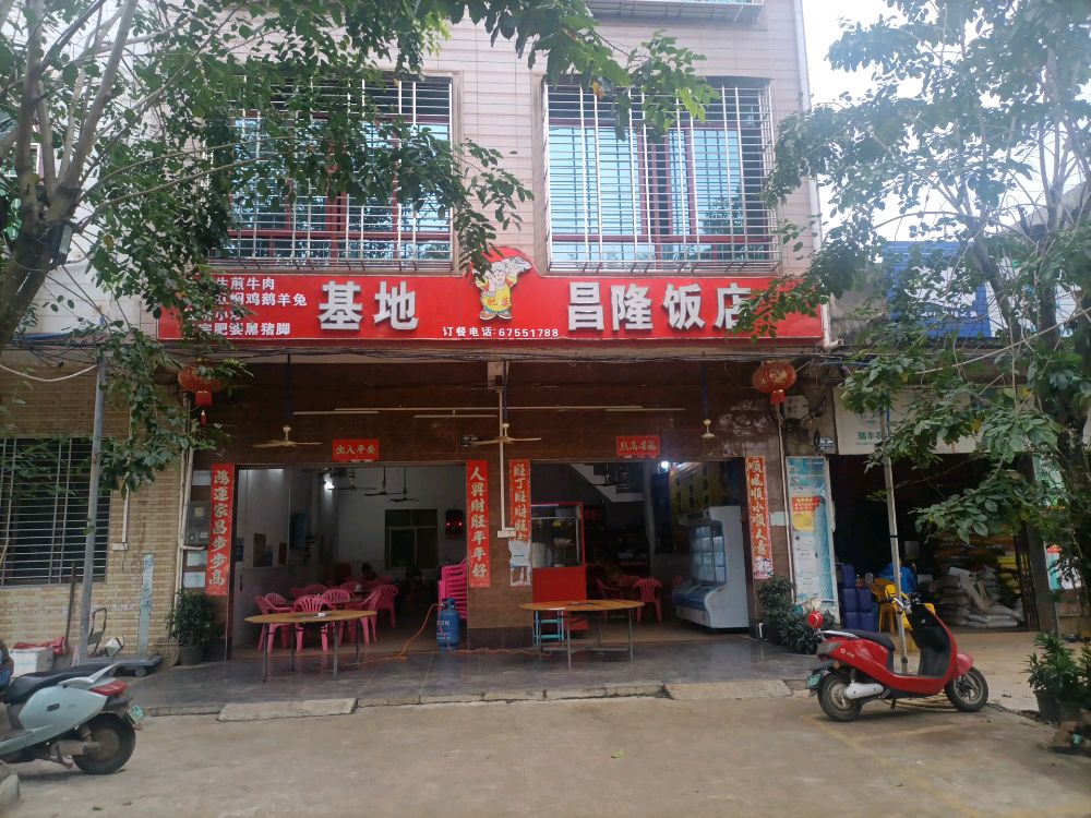 澄迈大拉基地昌隆饭店