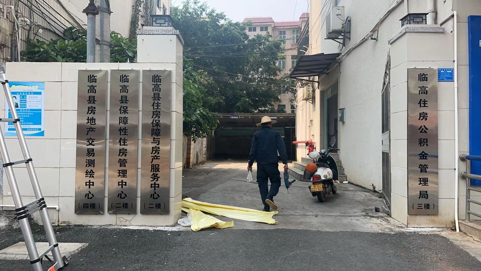 临高县房产管理局