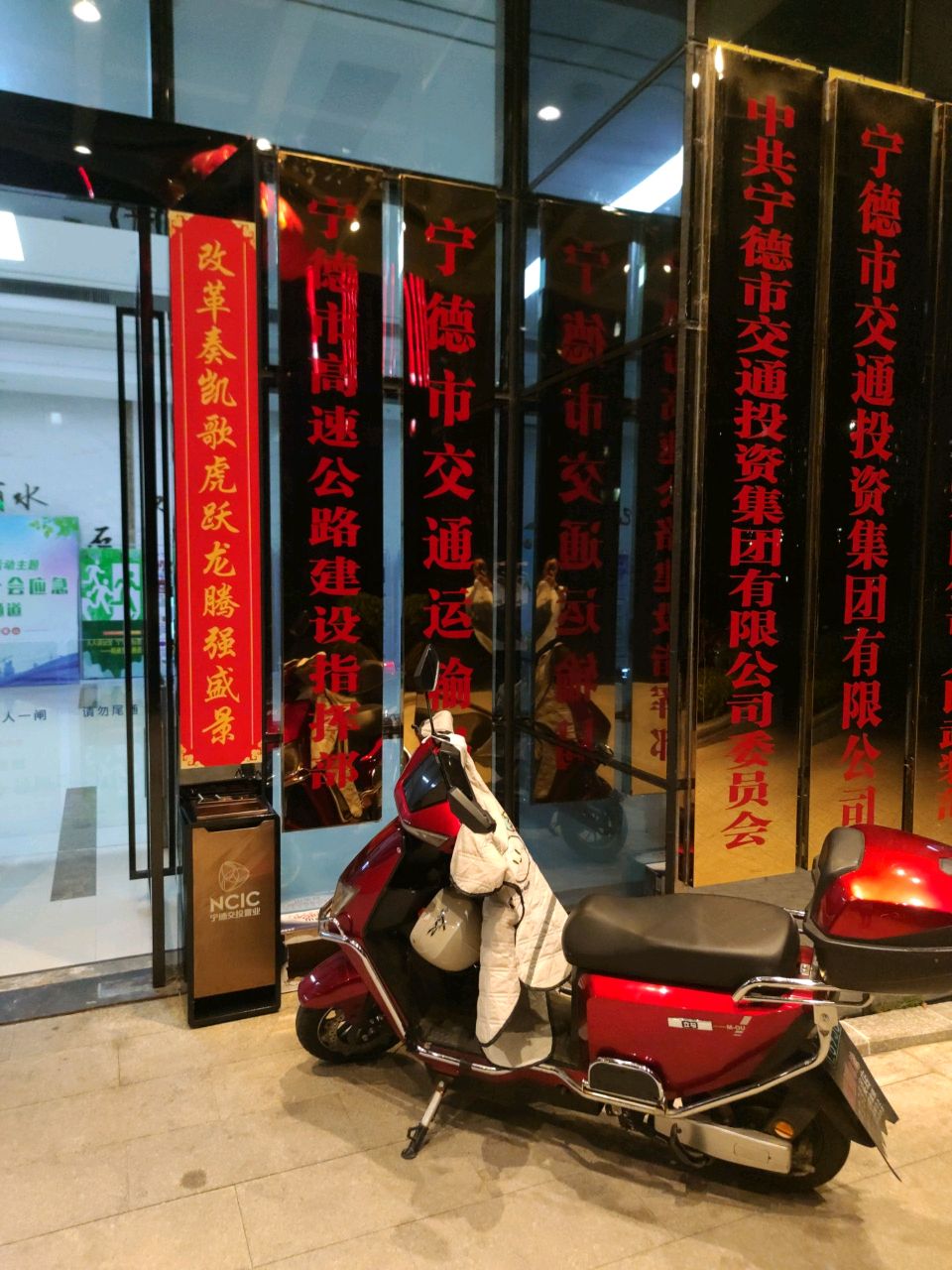 宁德市交通运输局