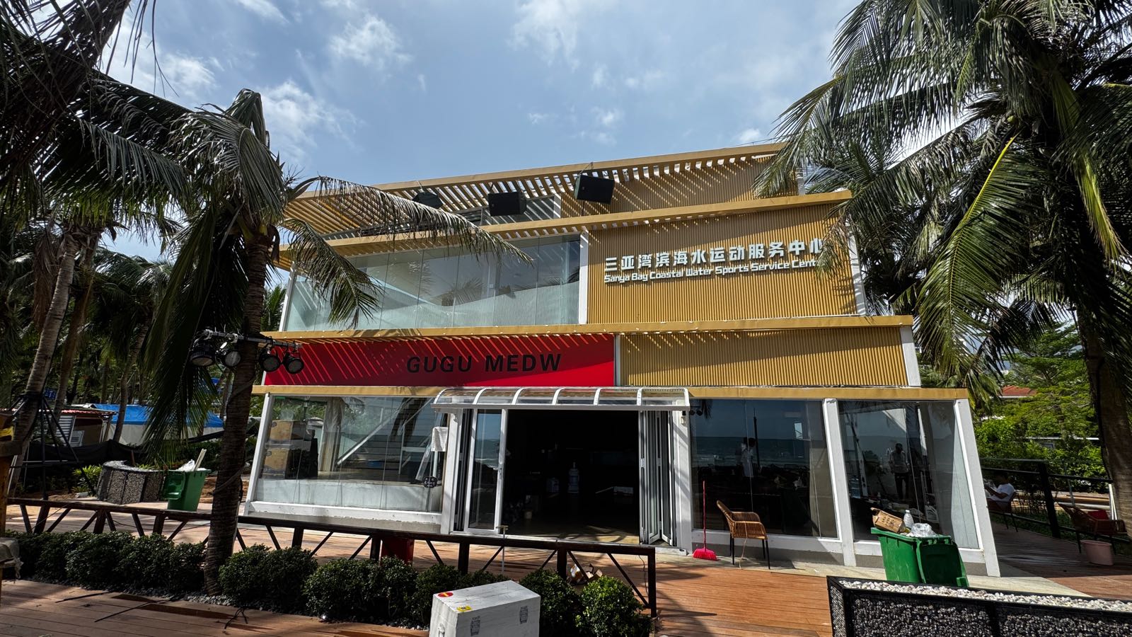 三亚湾咕咕喵餐酒吧GUGU MEDW