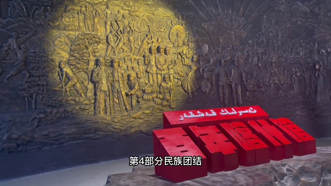 百年喀什馆