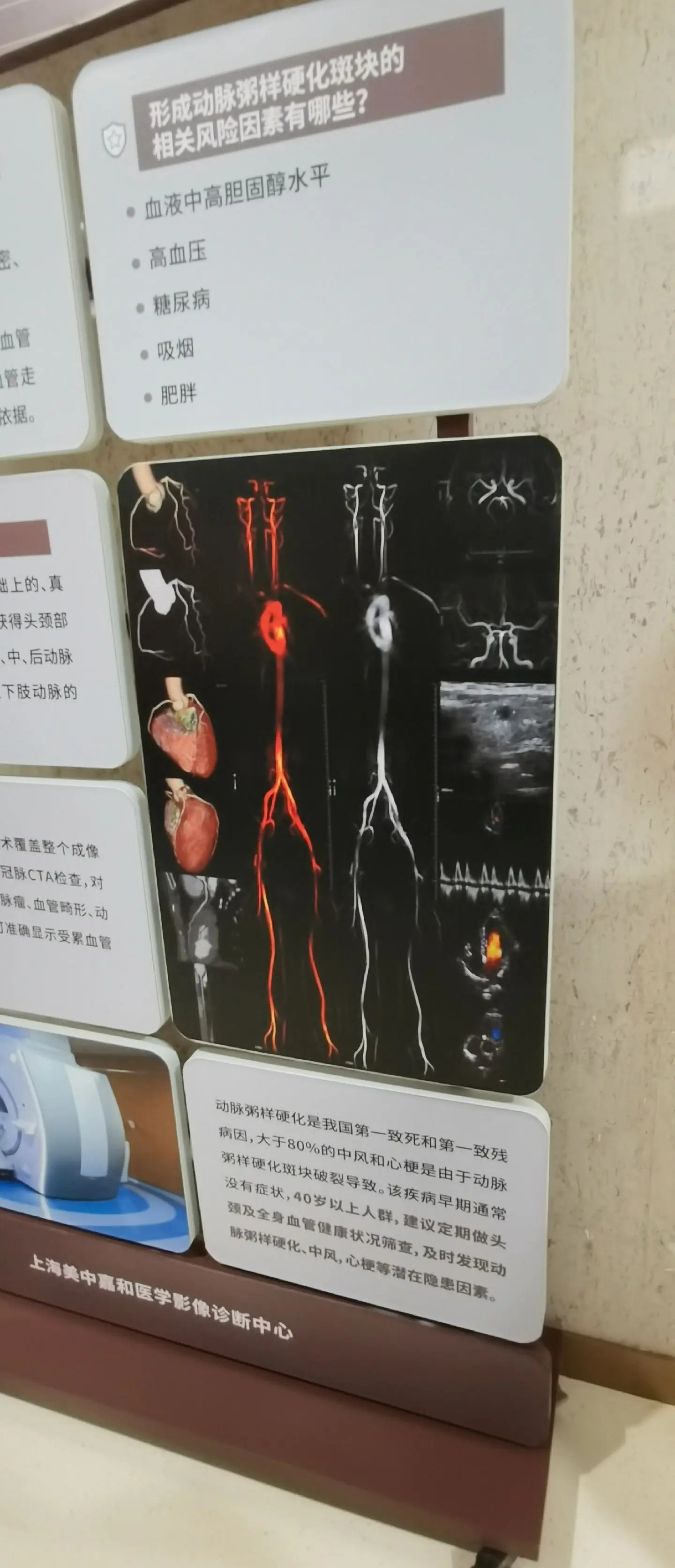 上海美中嘉和医学影像诊断中心