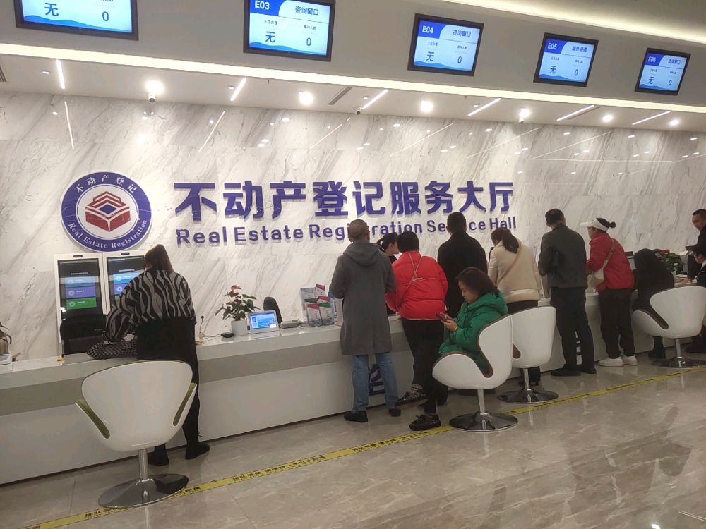 泸州市不动产登记中心服务大厅