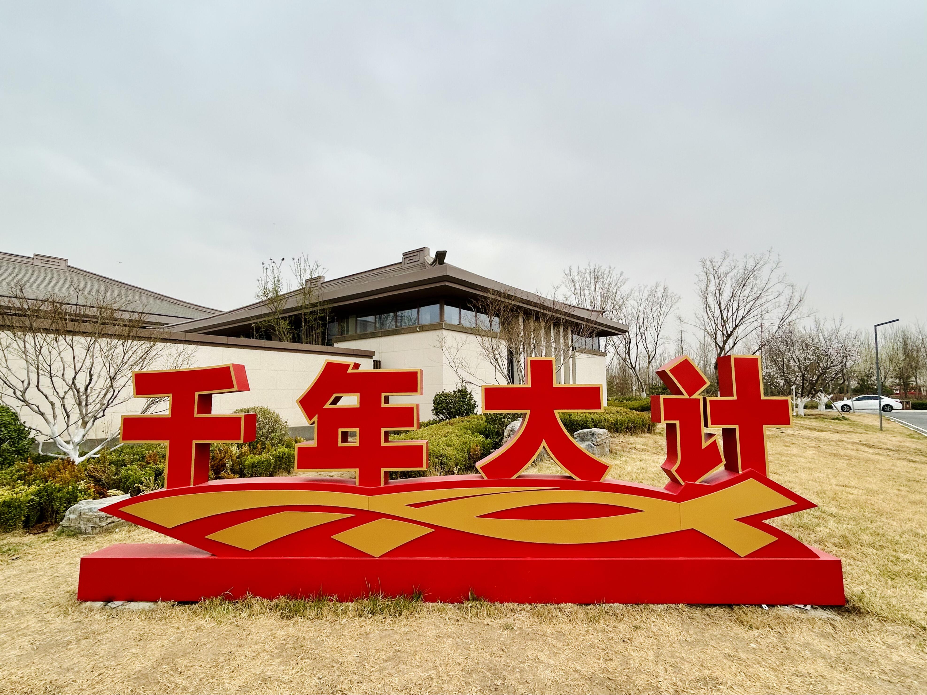 启动区综合服务中心