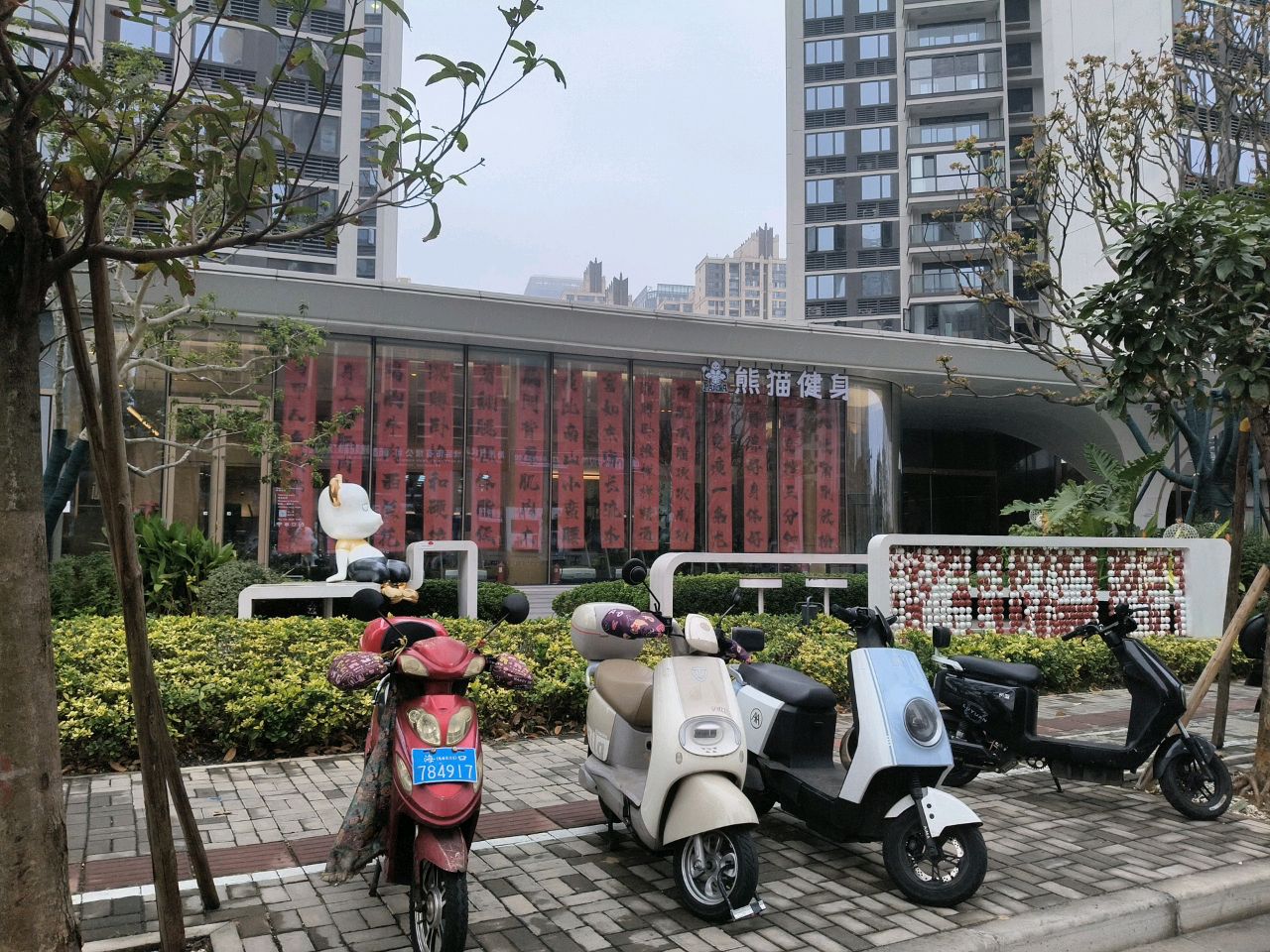 海口熊猫健身(国兴店)