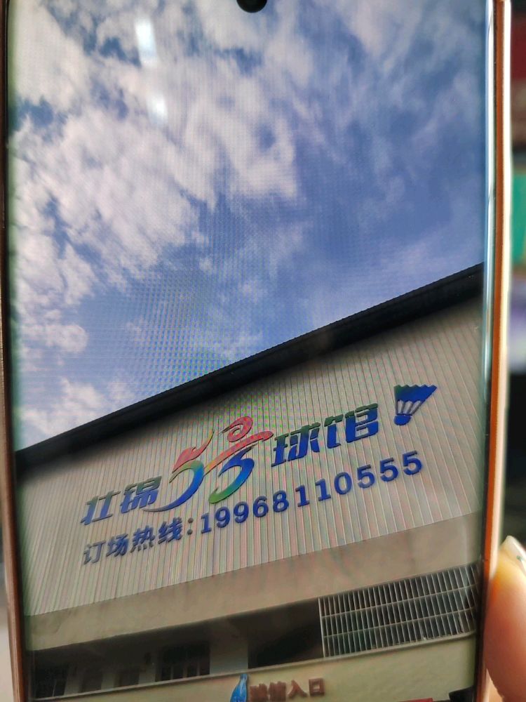 5号羽毛球运动馆