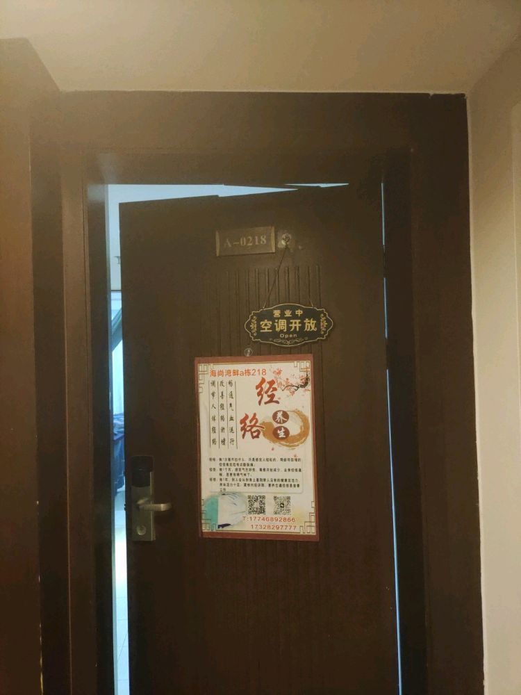 万康经络理疗养生馆(巽寮湾店)
