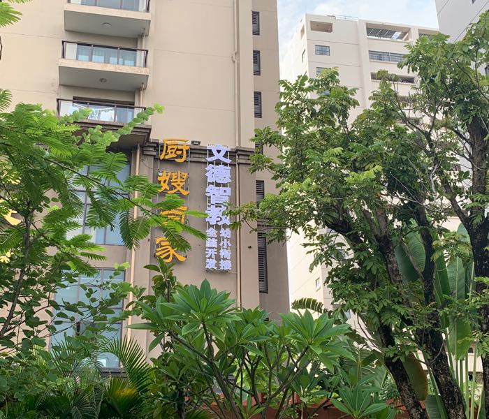 三亚文德智教幼小衔接全脑开发