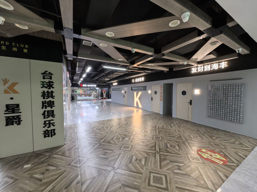 K·星爵台球棋牌俱乐部(东维亚世界城店)
