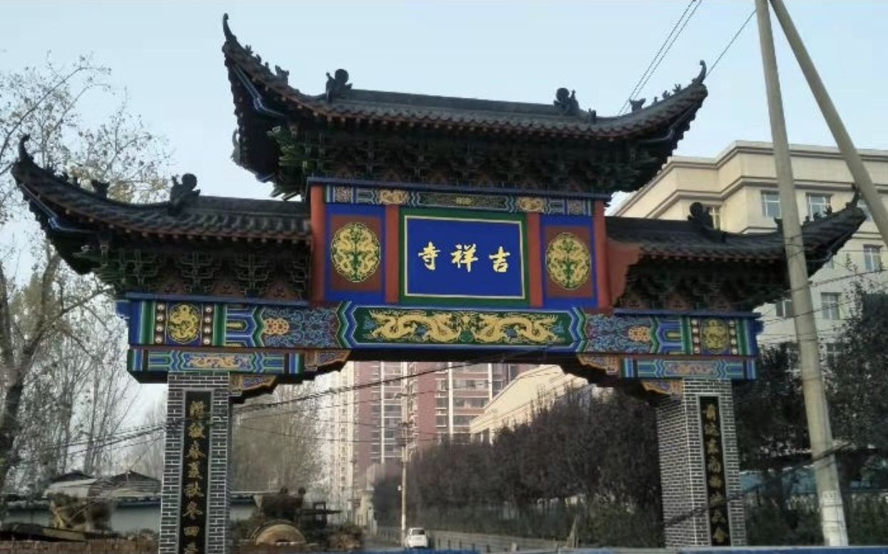 吉祥寺