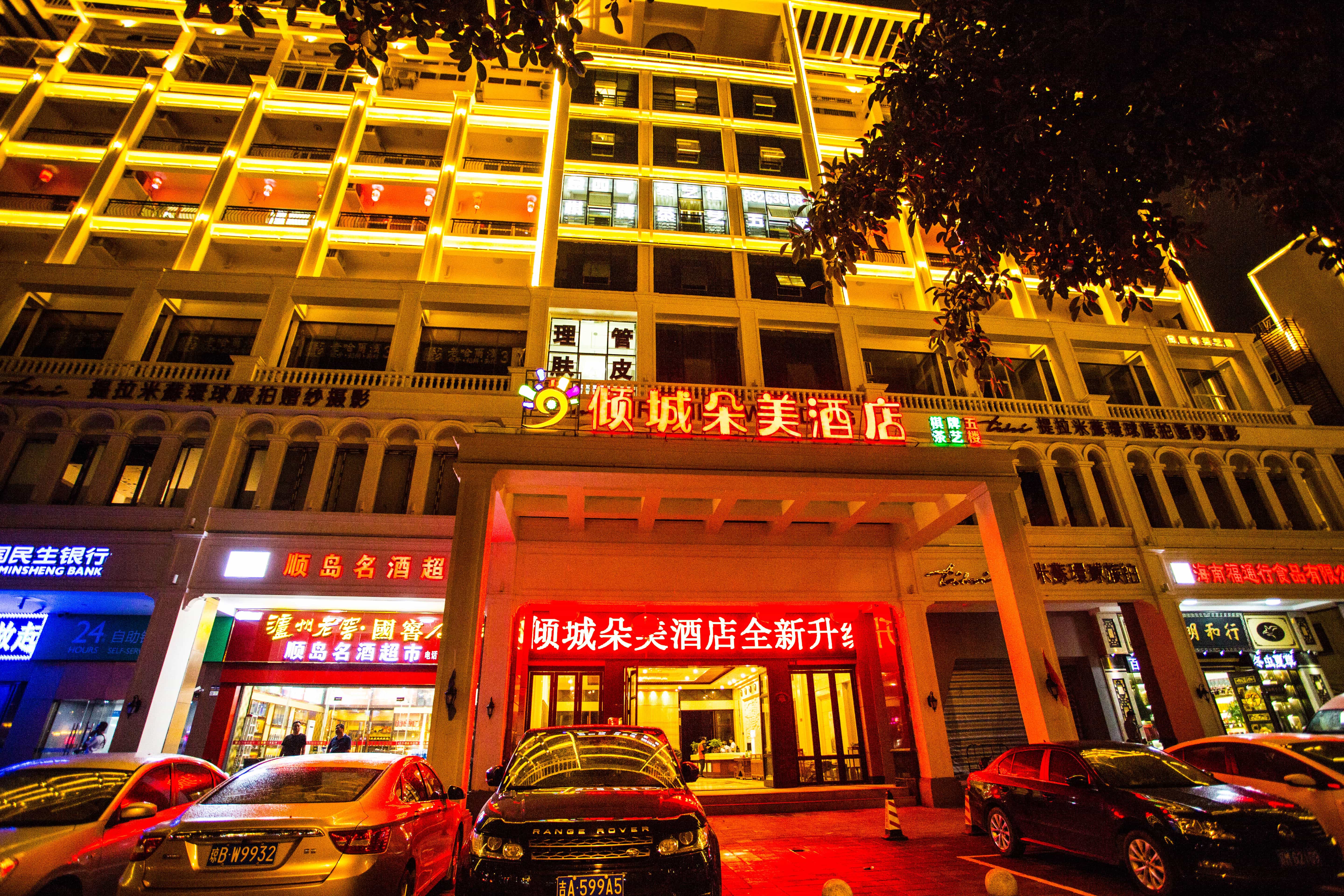 三亚倾城朵美酒店