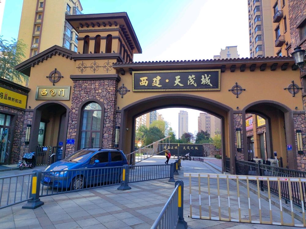 西建·天茂城-西2门