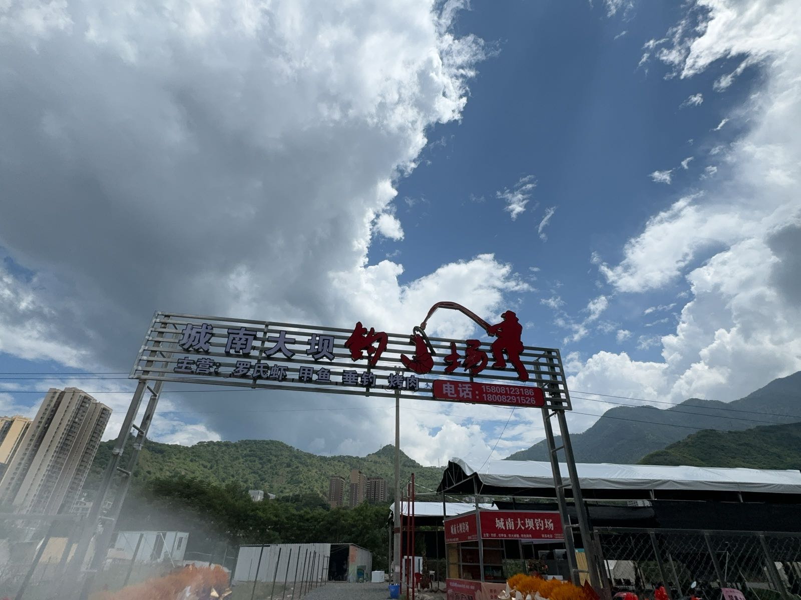 城南大坝钓虾场