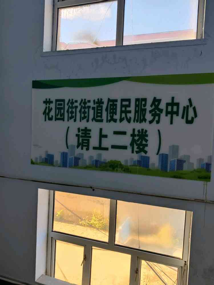 张北县人力资源和社会保障局