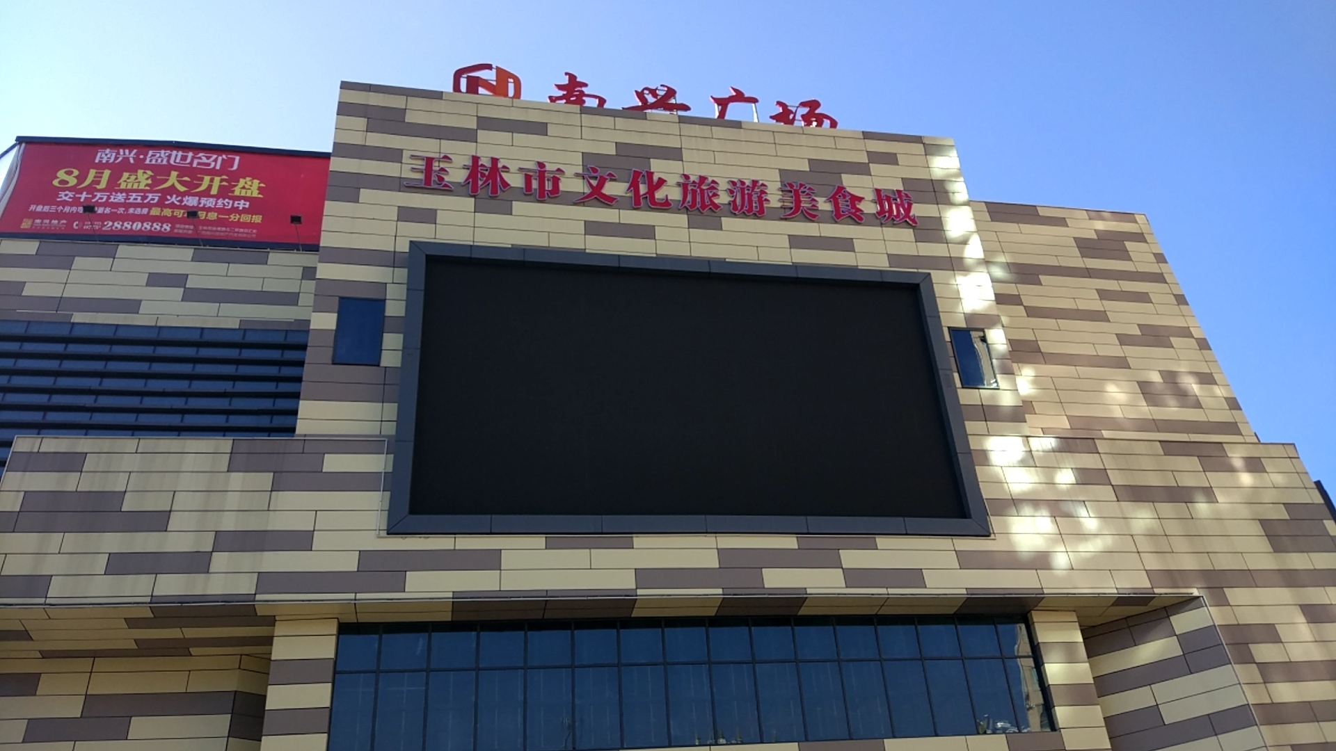 玉林南兴广场-1号门