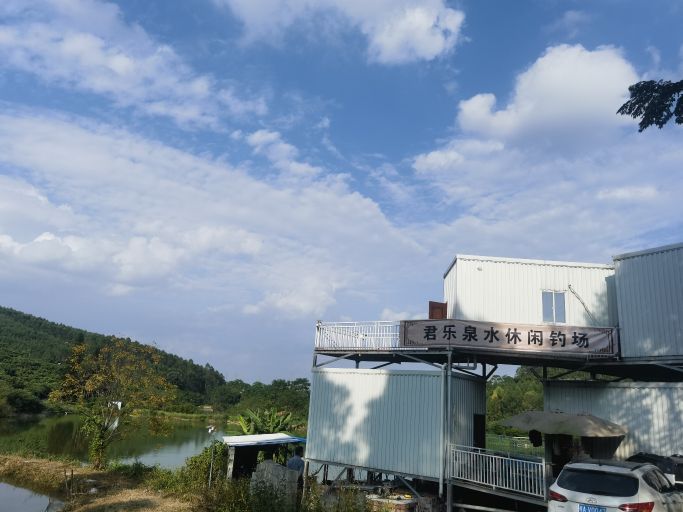 君乐泉水休闲钓场