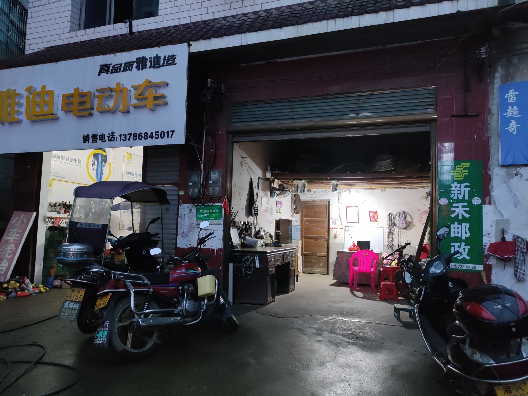 娄底市娄星区水洞底镇新禾村