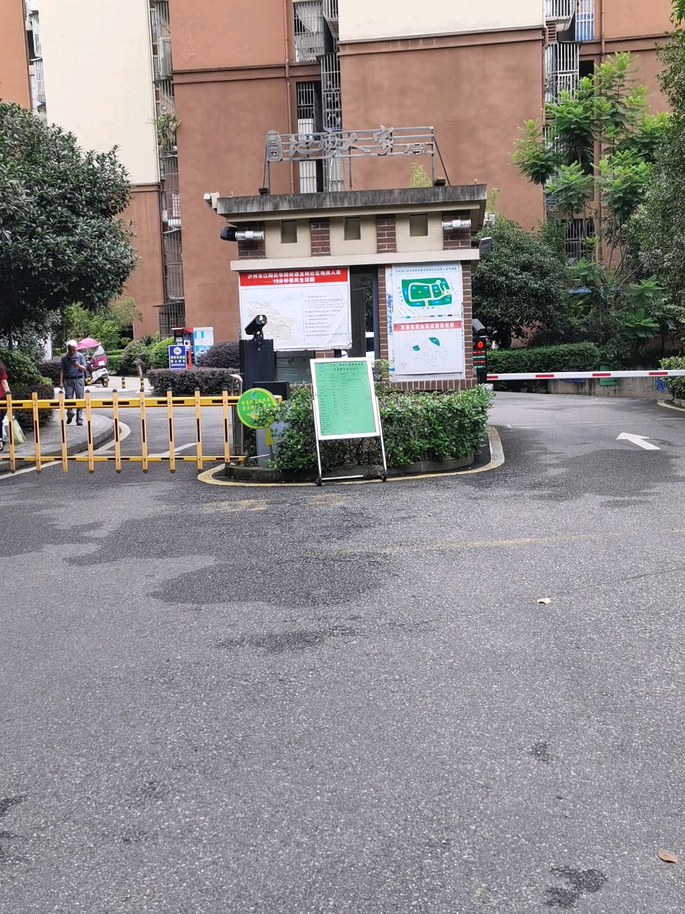 地质人家-2号门