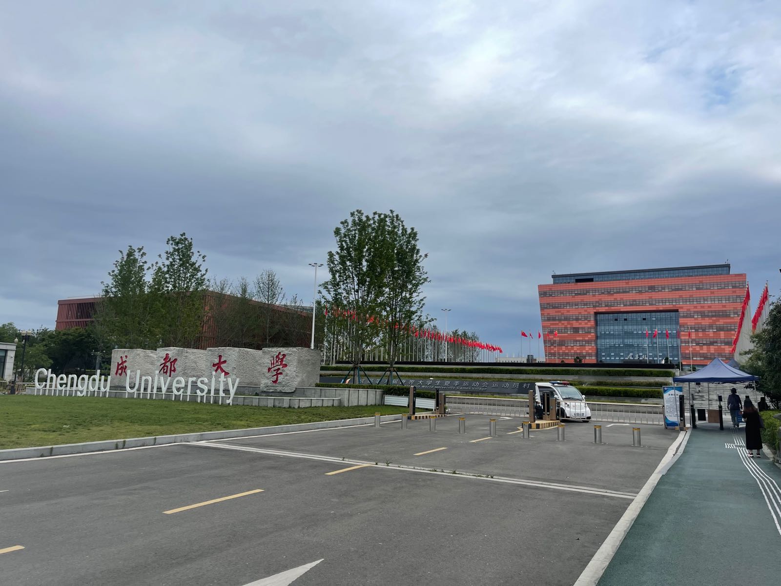 成都大学-东南门