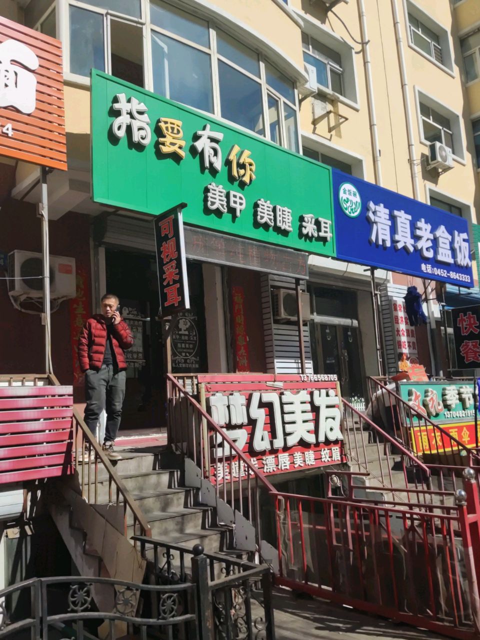 金饭碗清真老盒饭