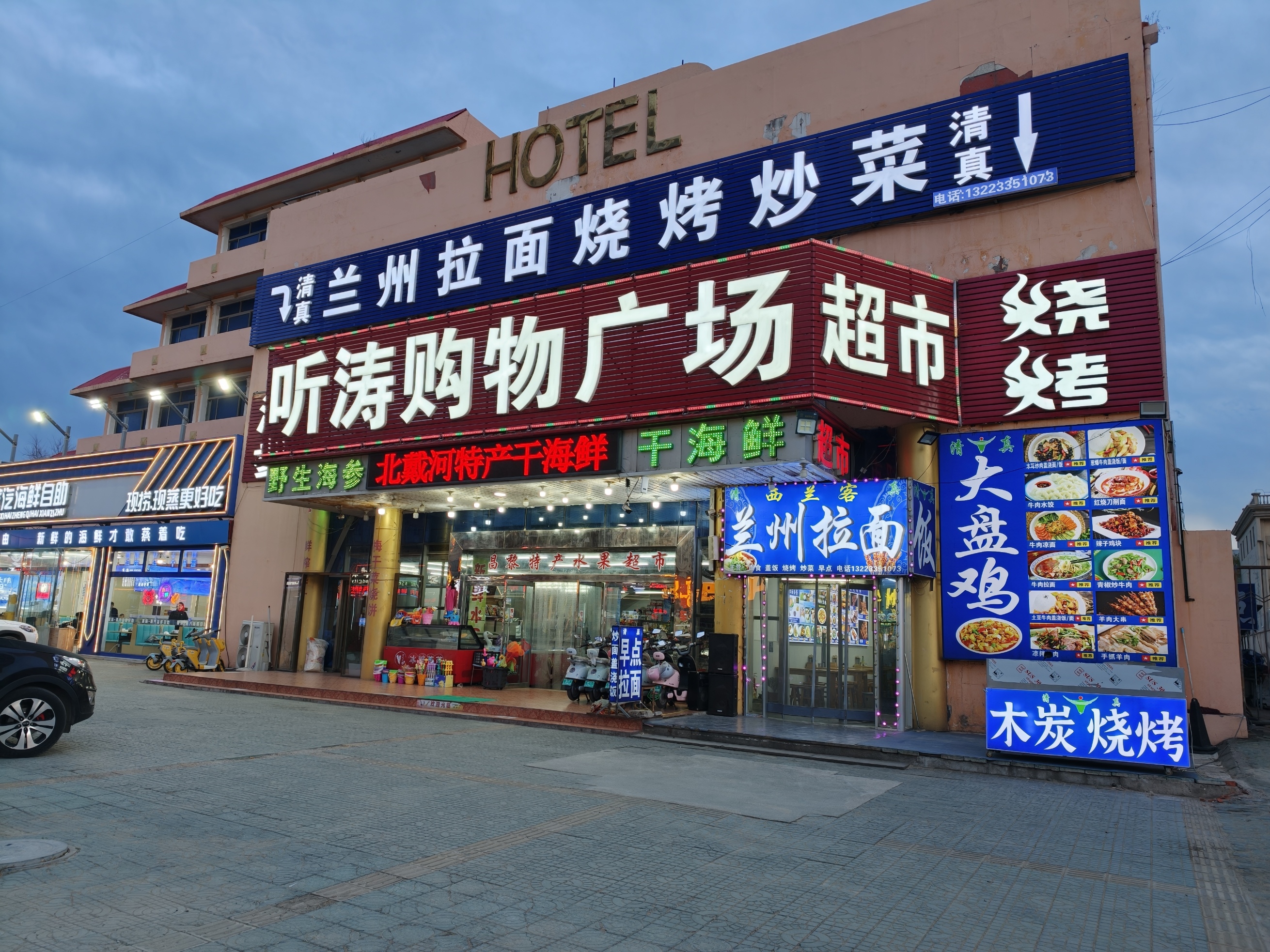 清真兰州拉面·烧烤·炒菜(西兰客)