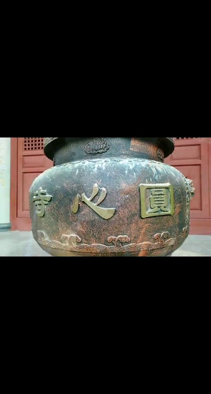 圆心寺