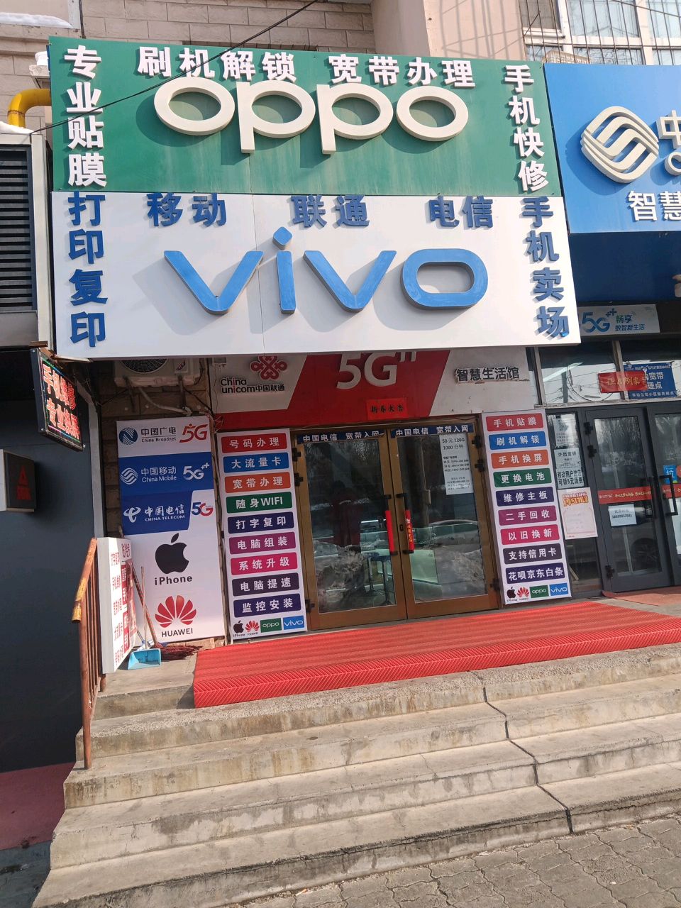OPPO手机快修(卫星路店)