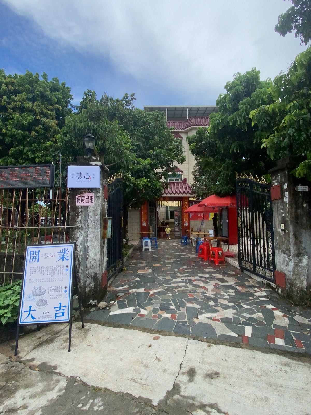 慧心小苑·小吃简餐