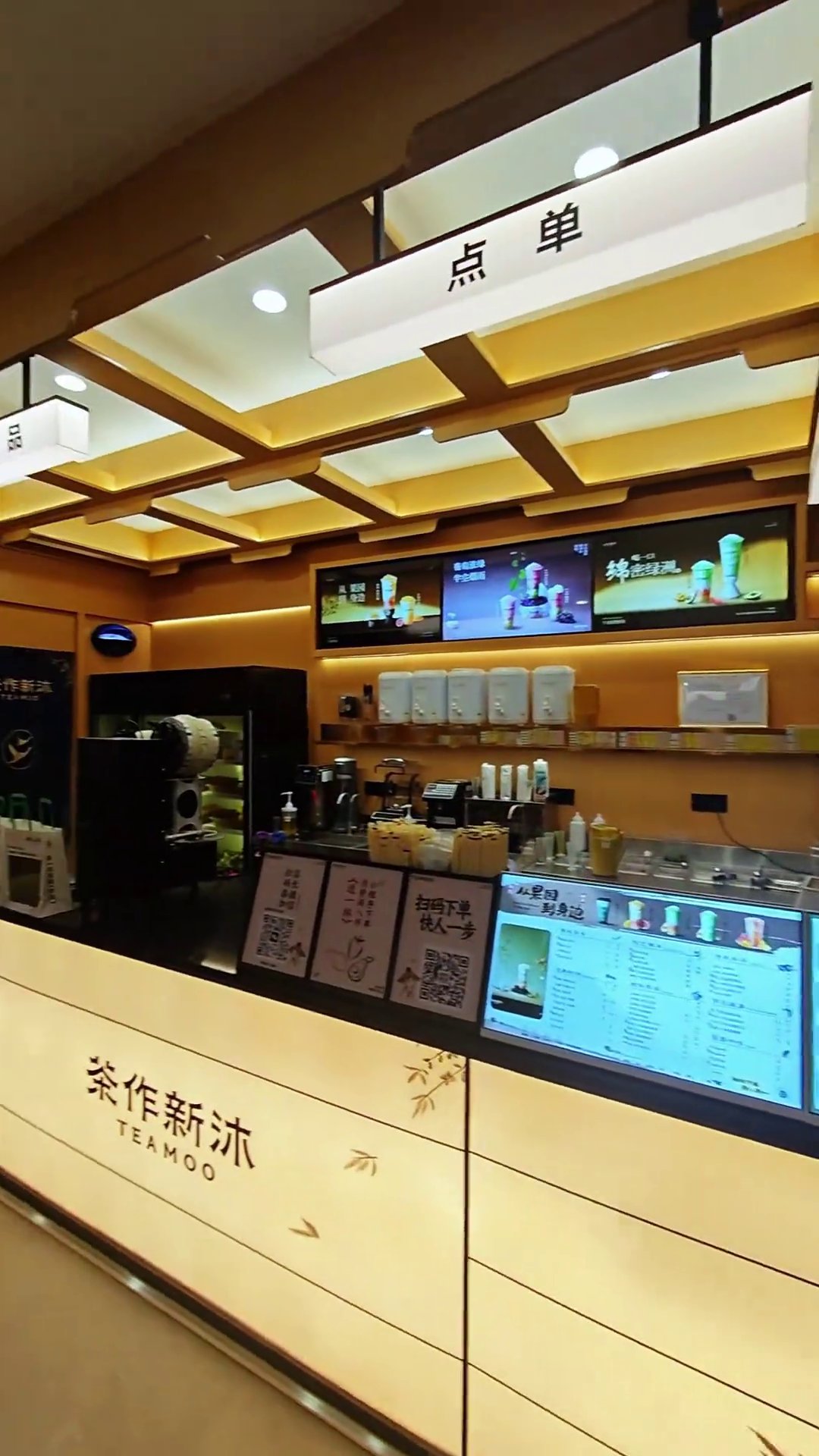 茶作新沐(灵官殿店)