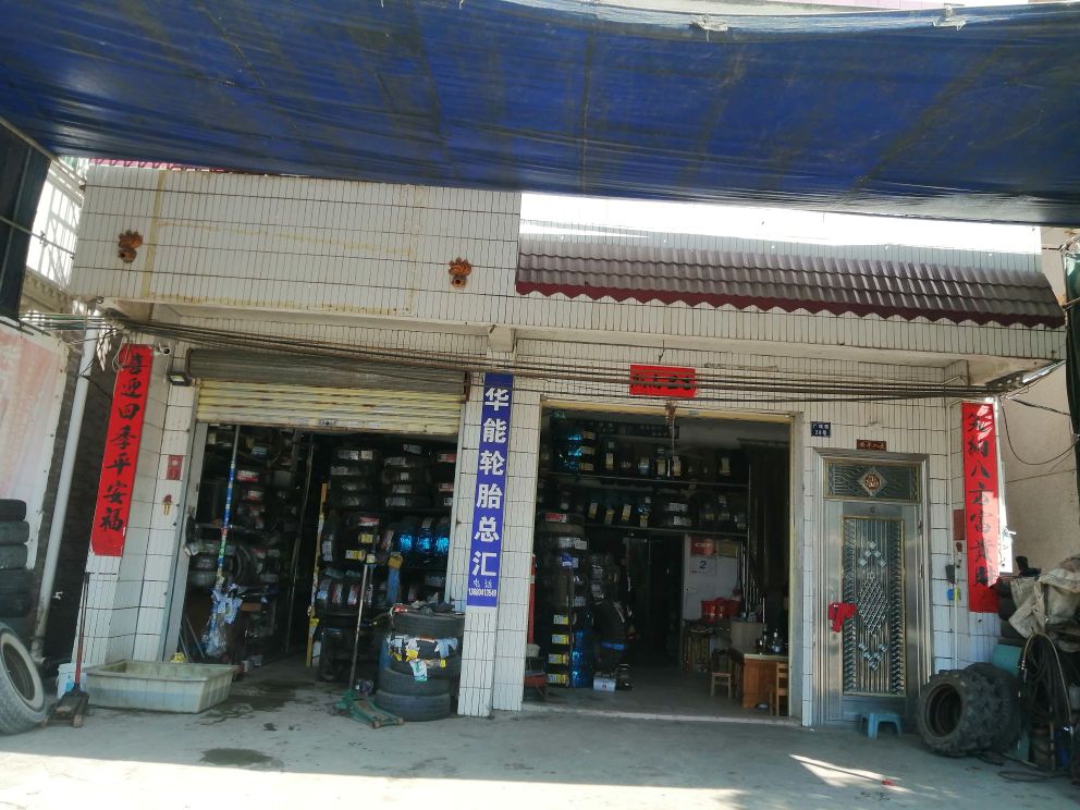 广州骏龙汽车配件