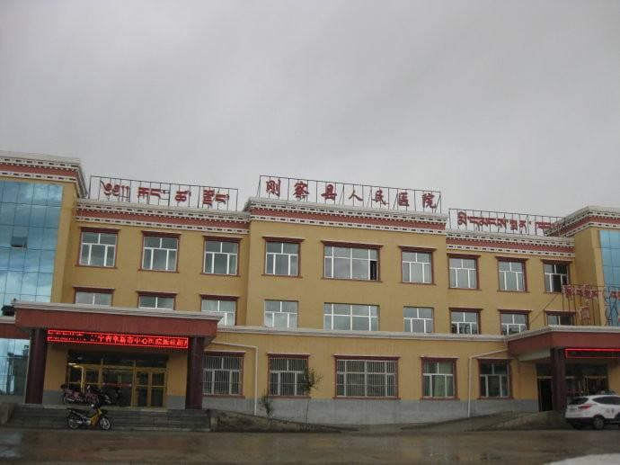 刚察县人民医院