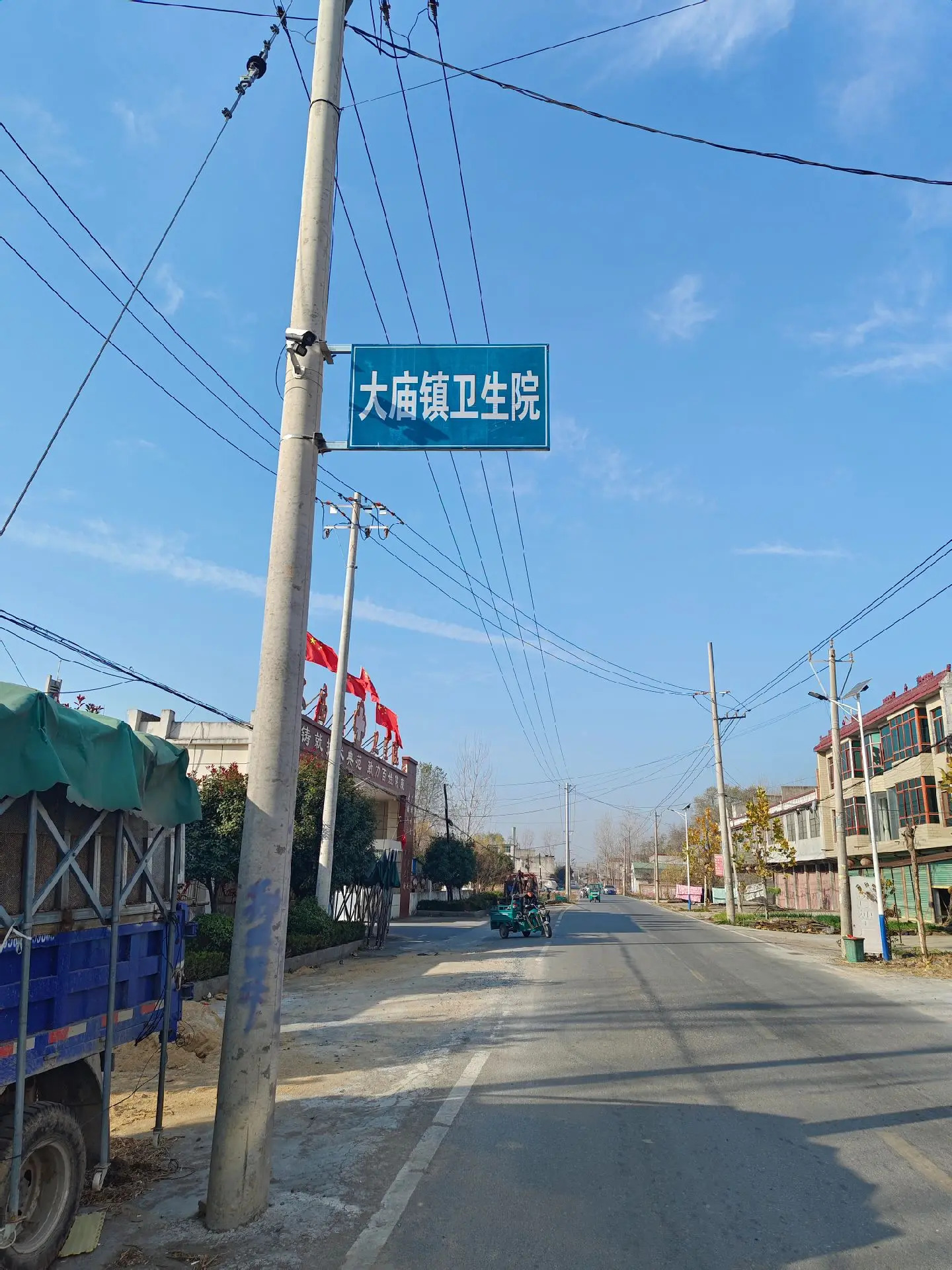 太和县大庙镇卫生院