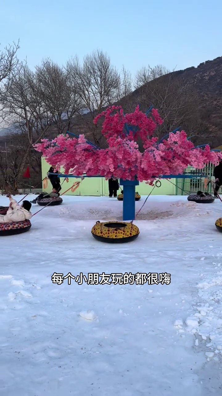 七岩山冰雪大世界