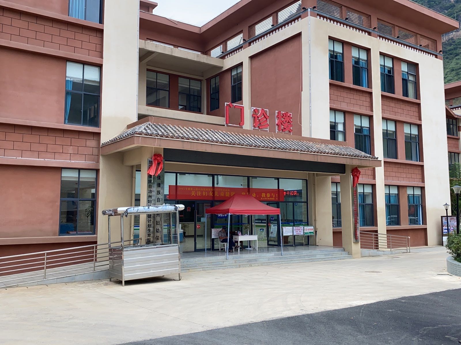 怒江州妇幼保健院