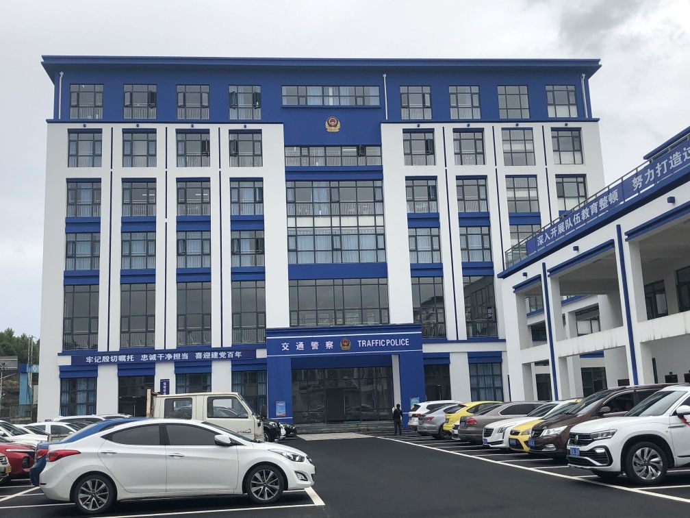 六盘水市公安交通管理局车辆管理所考试中心