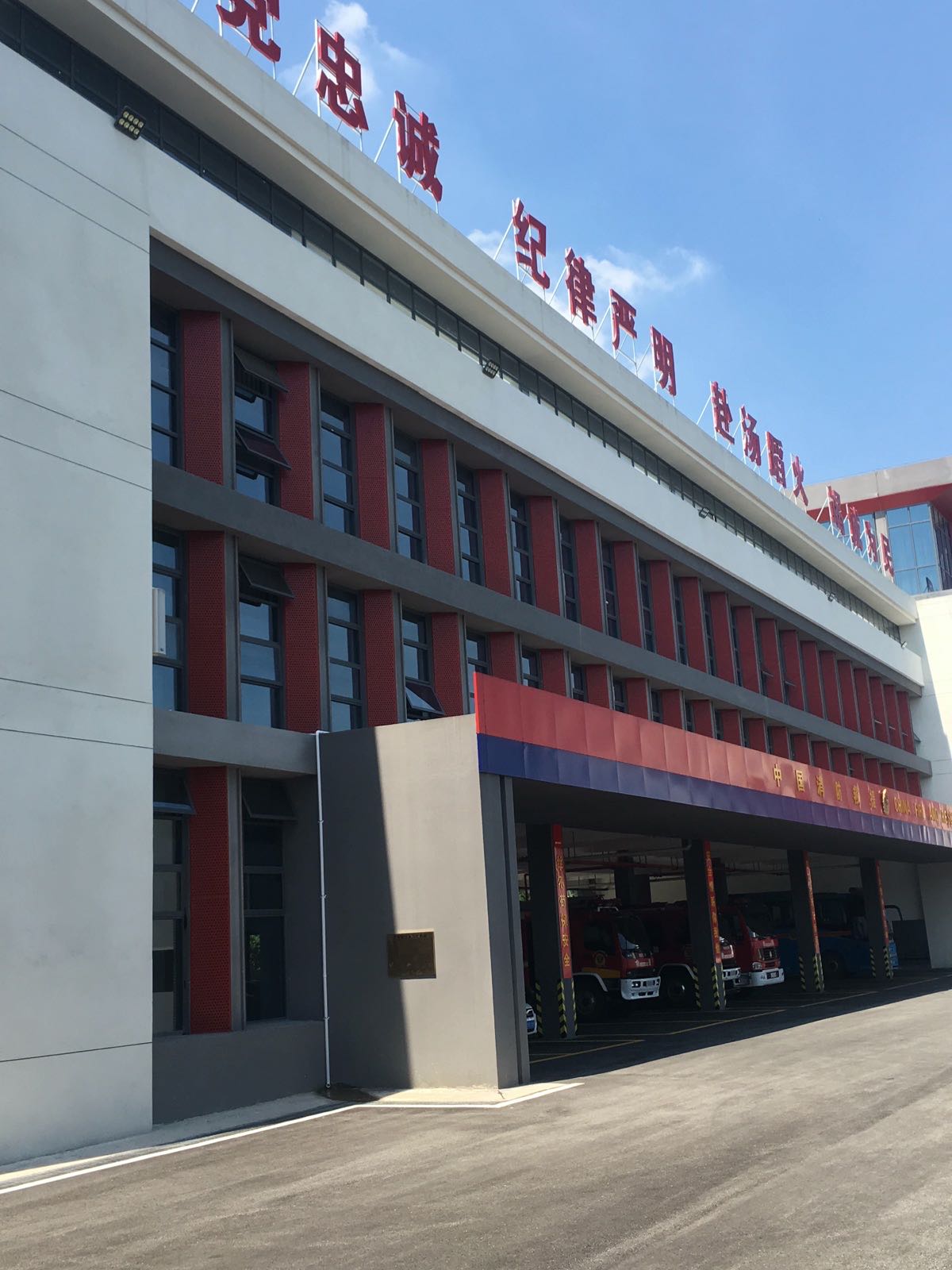 大安区消防救援大队