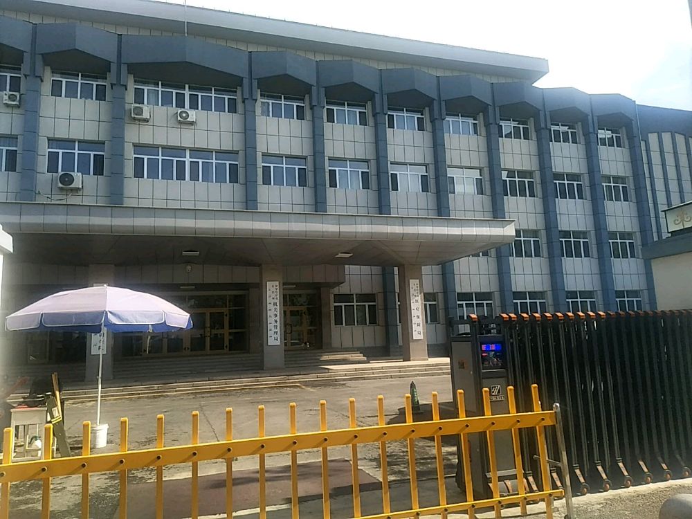 伊犁哈萨克自治州医疗保障局