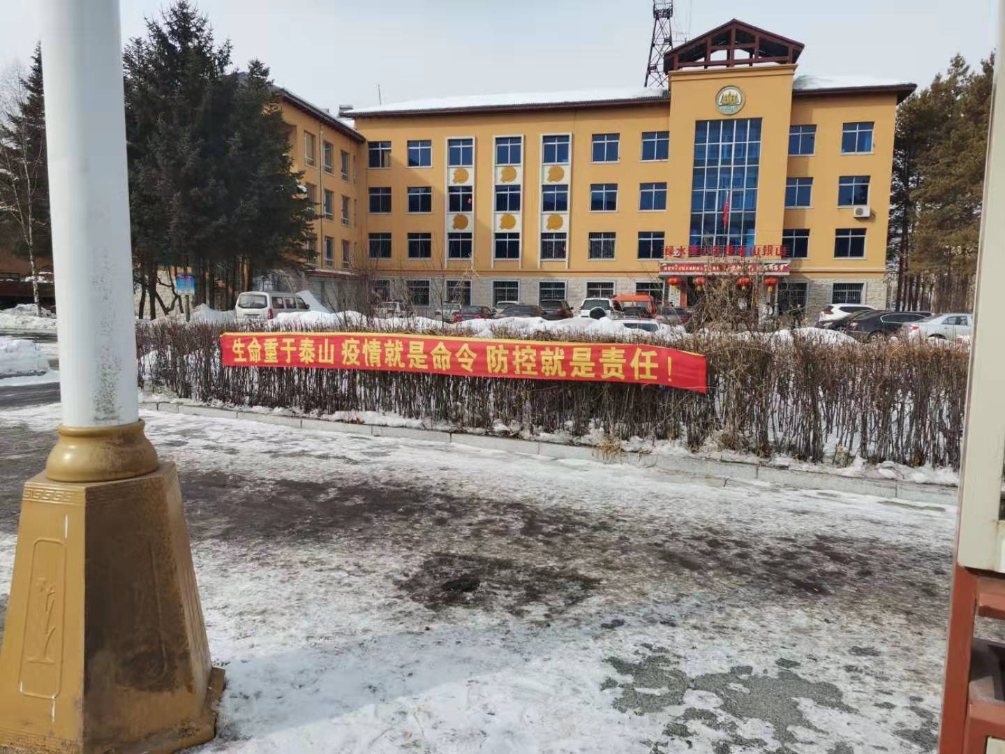 白山市江源区林业局