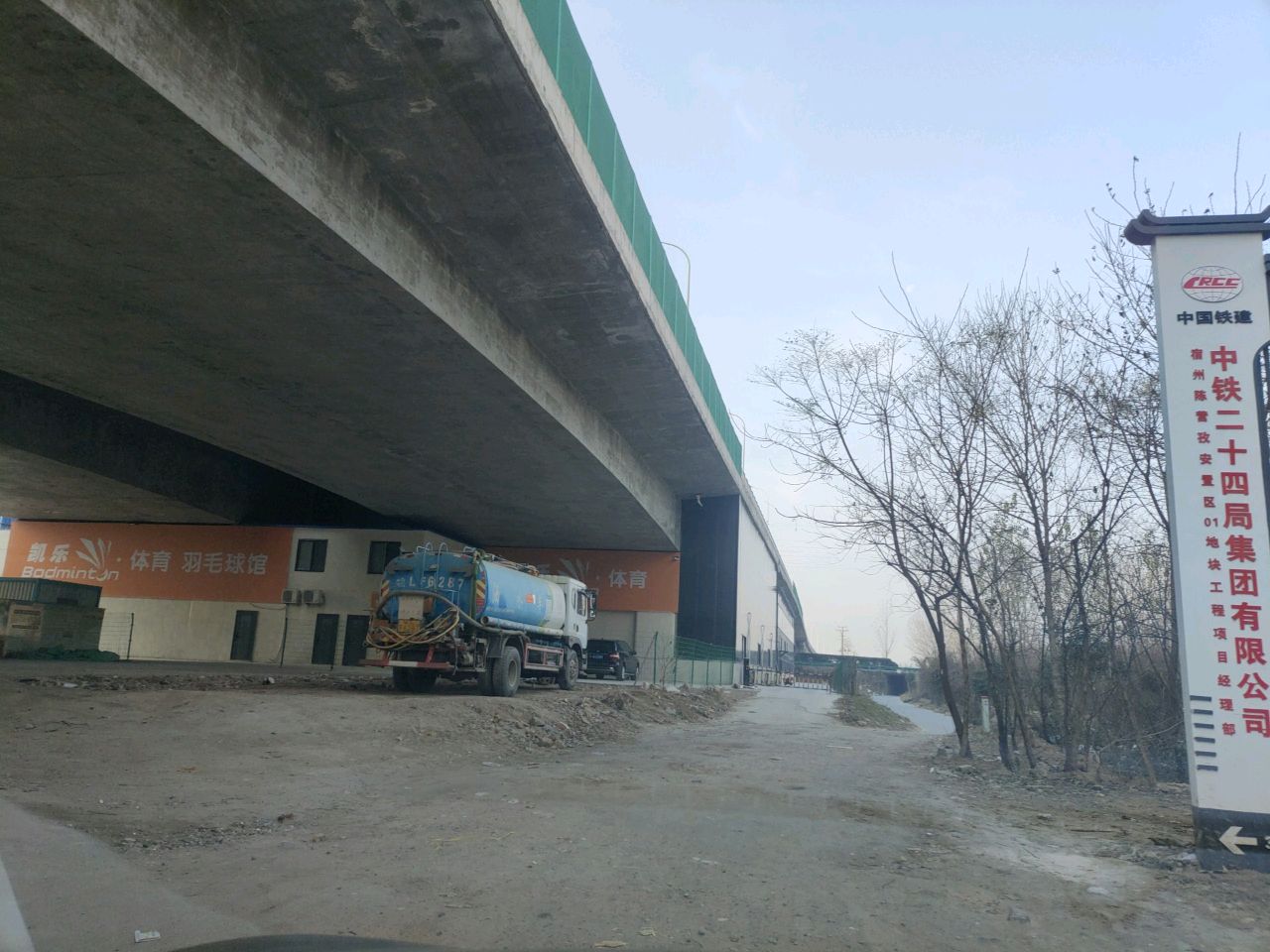 凯乐·体育羽毛球馆