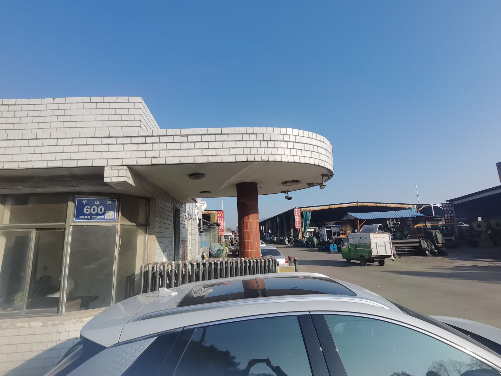 江苏省物联苏北废旧金属调剂有限公司