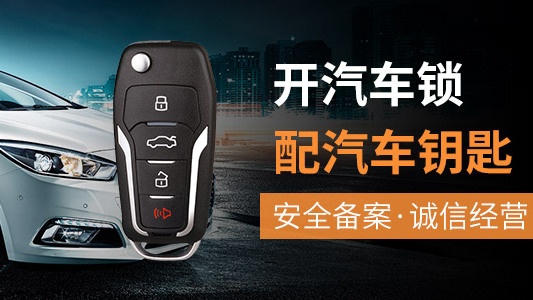 万合开门锁(南通店)