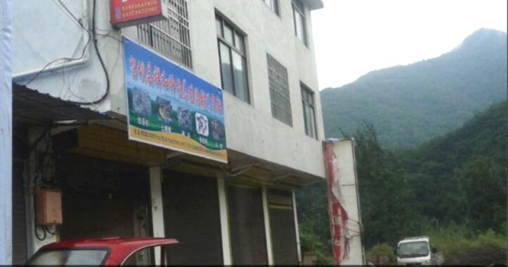 汉中留坝悦来客栈